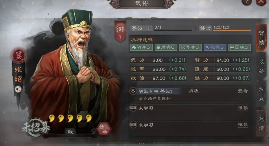 三国志战略版政治官如何获得 三国志战略版政治官如何获得