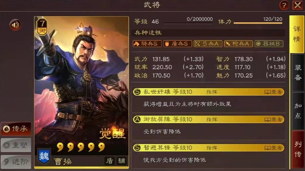 三国志战略版曹操典藏用什么进阶 三国志战略版曹操典藏用什么进阶