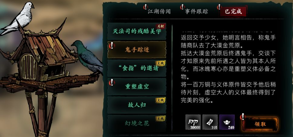 影之刃340后怎么升级 影之刃340后怎么升级