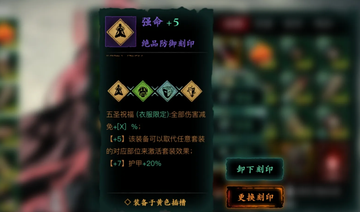 影之刃怎么洗五圣 影之刃怎么洗五圣