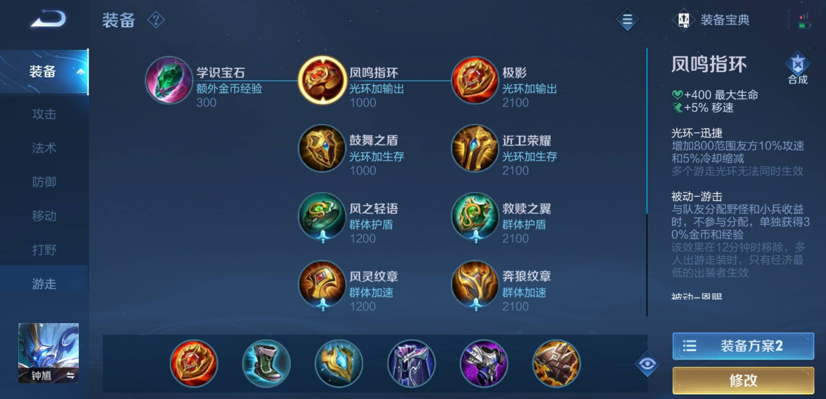 王者荣耀达摩加钟馗出装怎么搭配 王者荣耀达摩加钟馗出装怎么搭配