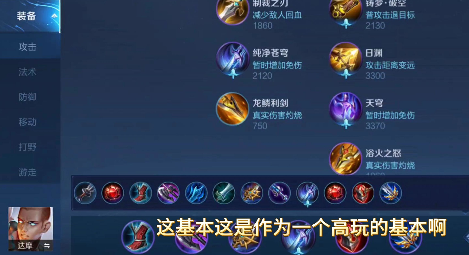 王者荣耀达摩加钟馗出装怎么搭配 王者荣耀达摩加钟馗出装怎么搭配