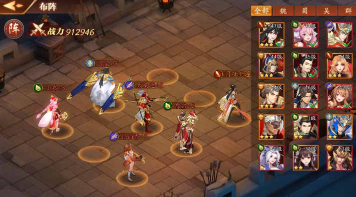 放开那三国3怎么扫荡副本