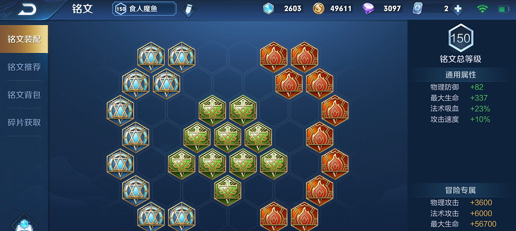 王者荣耀鱼出装铭文怎么搭配 王者荣耀鱼出装铭文怎么搭配