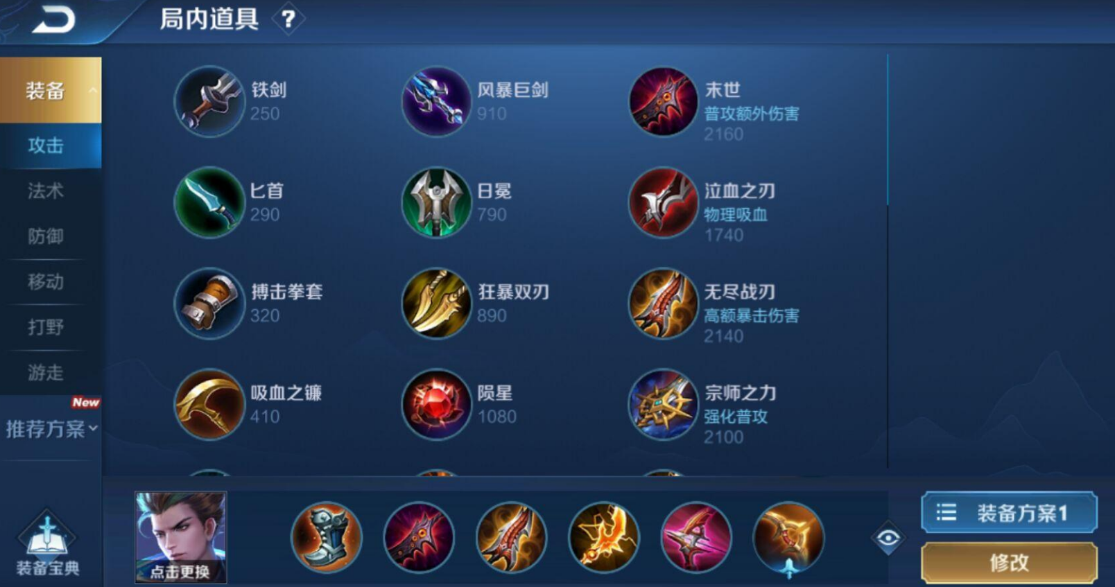 王者荣耀狄仁杰真伤怎么出装