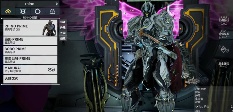 星际战甲最推荐买的战甲是什么