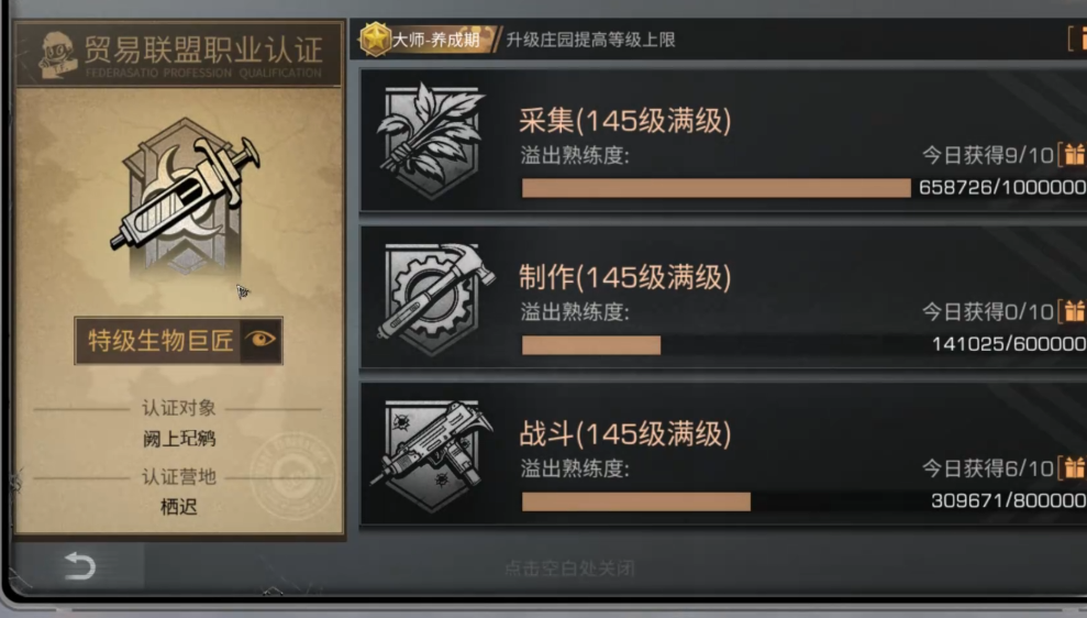 明日之后第三季选择什么职业 明日之后第三季选择什么职业