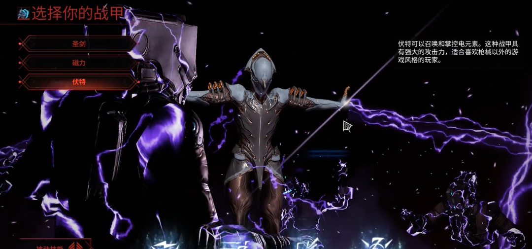 星际战甲新手战甲怎么获得