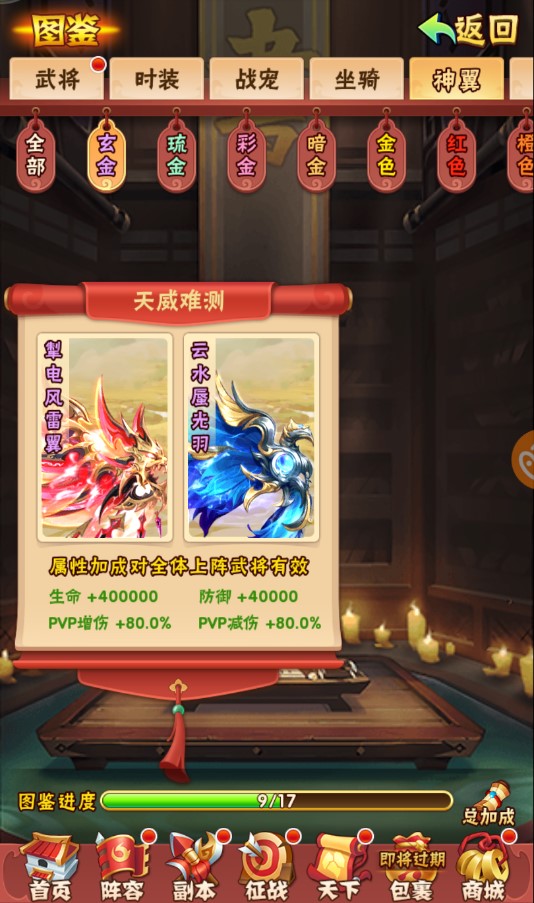 少年三国志橙翼如何弄