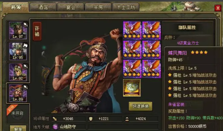 攻城掠地跨国用什么武将