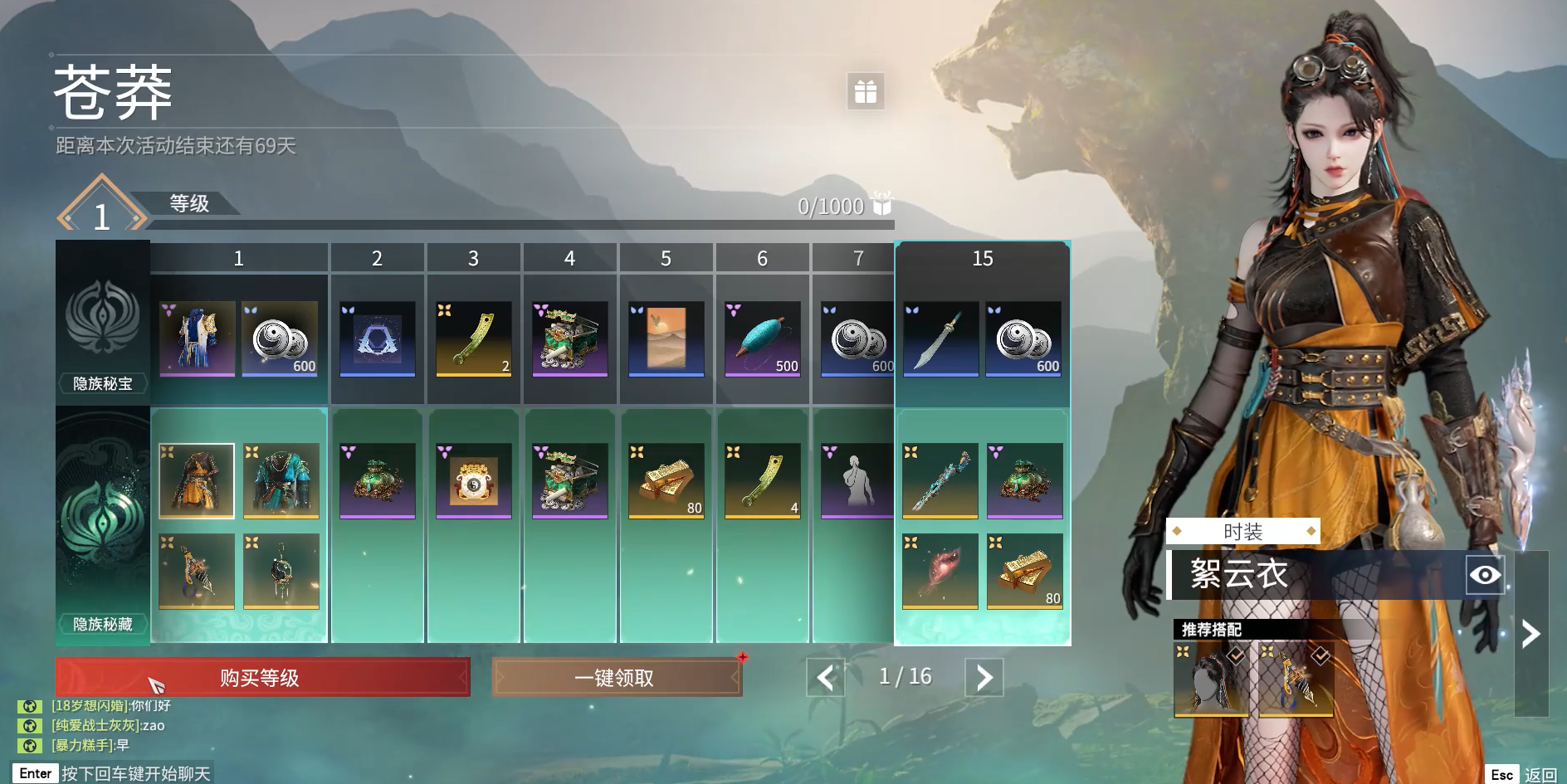 永劫无间怎么快速打通行证