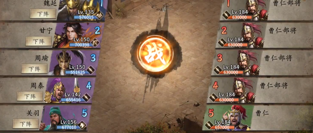 攻城掠地曹仁副本怎么样过 攻城掠地曹仁副本怎么样过