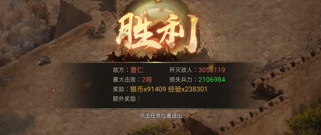 攻城掠地曹仁副本怎么样过 攻城掠地曹仁副本怎么样过