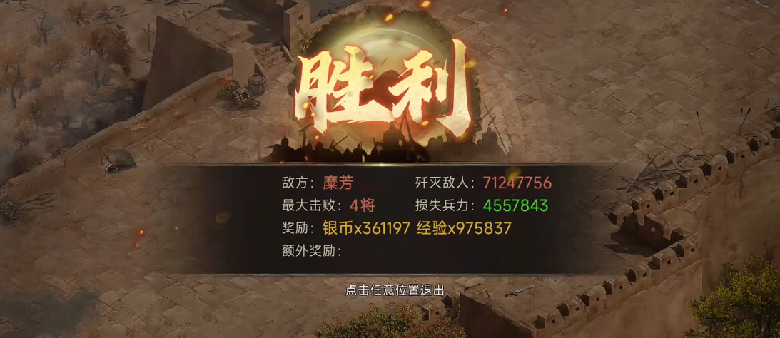 攻城掠地怎么打糜芳266级副本 攻城掠地怎么打糜芳266级副本