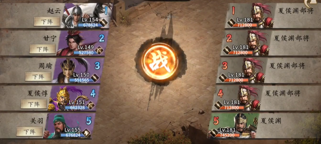 攻城掠地夏侯渊的副本如何顺利通关