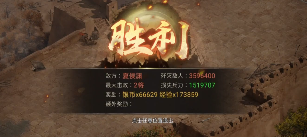 攻城掠地夏侯渊的副本如何顺利通关