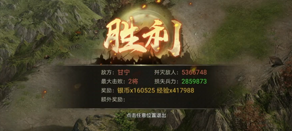 攻城掠地怎么打甘宁副本 攻城掠地怎么打甘宁副本