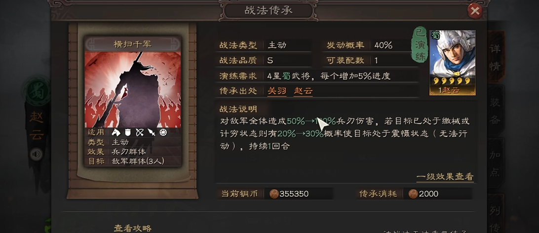 三国志战略版凌统怎么选战法 三国志战略版凌统怎么选战法