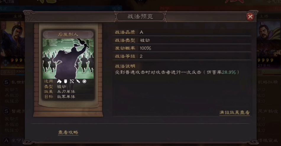 三国志战略版孙坚战法怎么选择