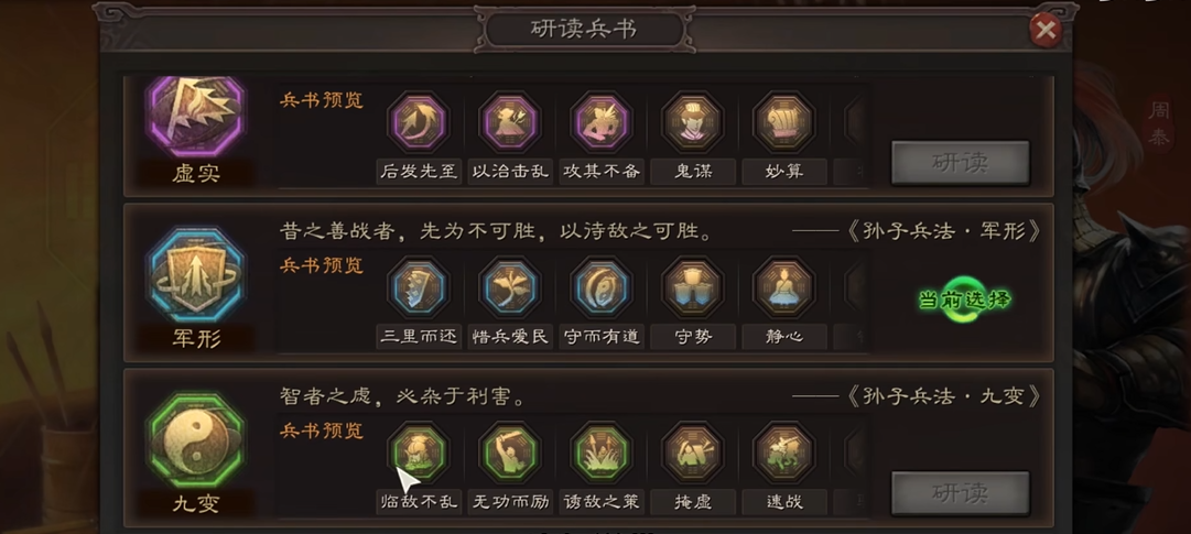 三国志战略版怎么搭配周泰的战法 三国志战略版怎么搭配周泰的战法