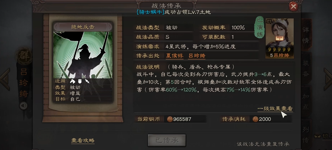 三国志战略版孙坚战法怎么选择