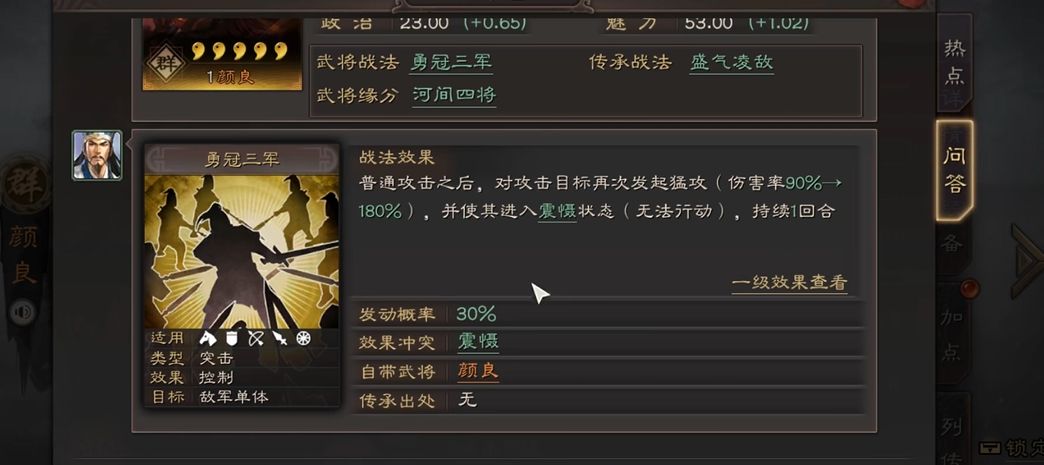 三国志战略版平民怎么玩颜良 三国志战略版平民怎么玩颜良