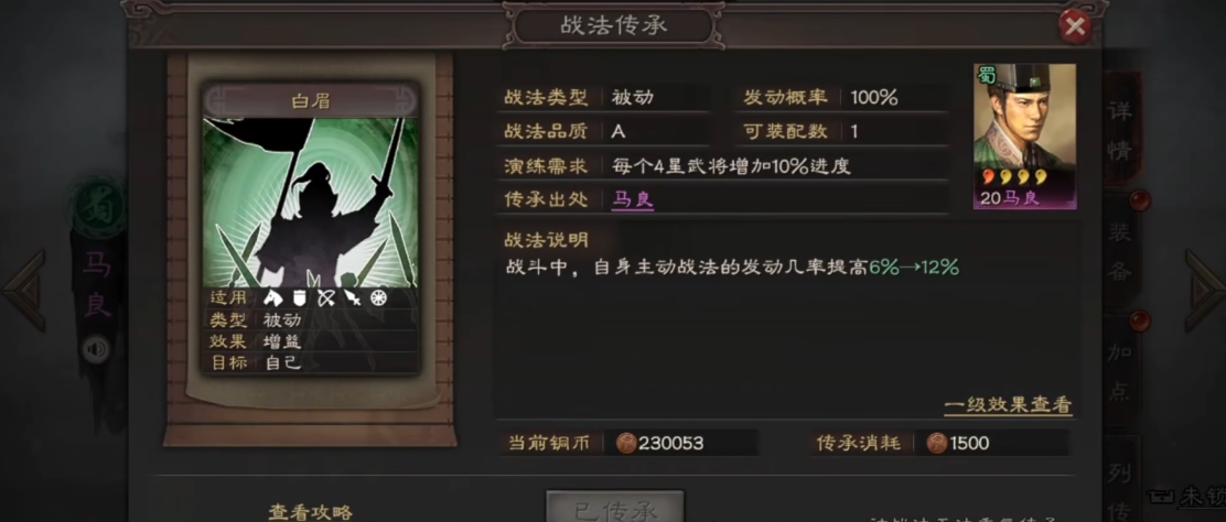 三国志战略版开荒阶段武将怎么选 三国志战略版开荒阶段武将怎么选