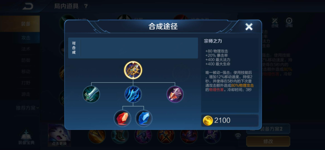 王者荣耀中凯怎么出装 王者荣耀中凯怎么出装