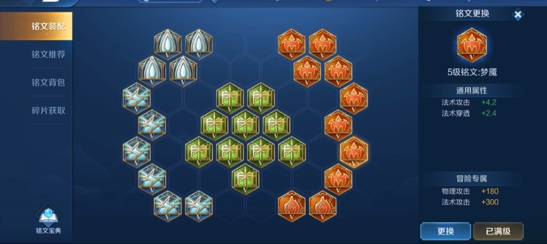 王者荣耀扁鹊的铭文和出装是什么