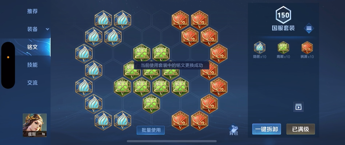 王者荣耀中虞姬如何出装