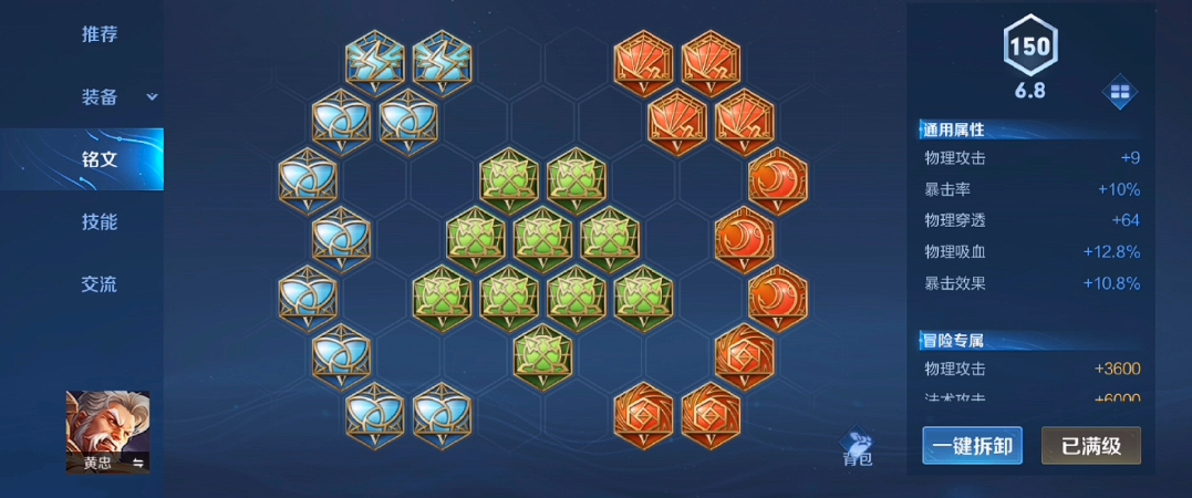 王者荣耀玩好黄忠出装是什么 王者荣耀玩好黄忠出装是什么