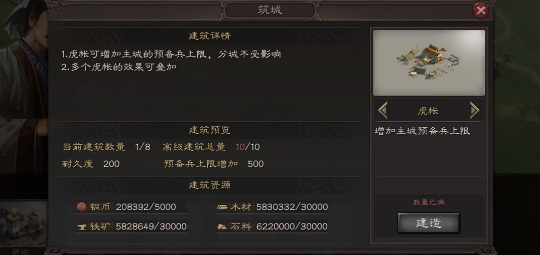 三国志战略版虎帐的用处是什么 三国志战略版虎帐的用处是什么