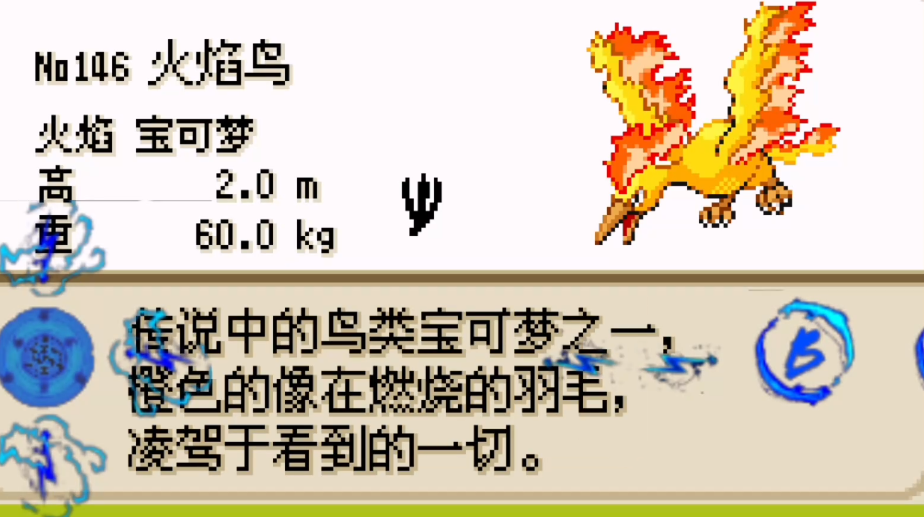 口袋妖怪火红神兽怎么捉 口袋妖怪火红神兽怎么捉