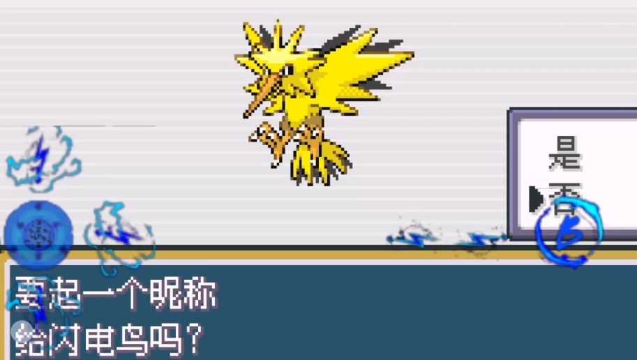 口袋妖怪火红神兽怎么捉 口袋妖怪火红神兽怎么捉