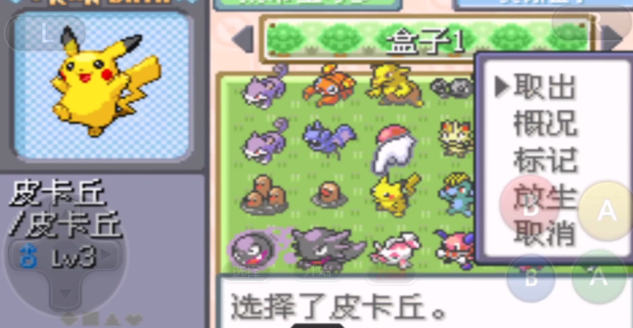 口袋妖怪火红战斗前怎么养成 口袋妖怪火红战斗前怎么养成