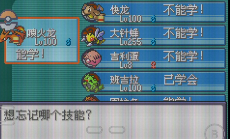 口袋妖怪火红战斗前怎么养成 口袋妖怪火红战斗前怎么养成