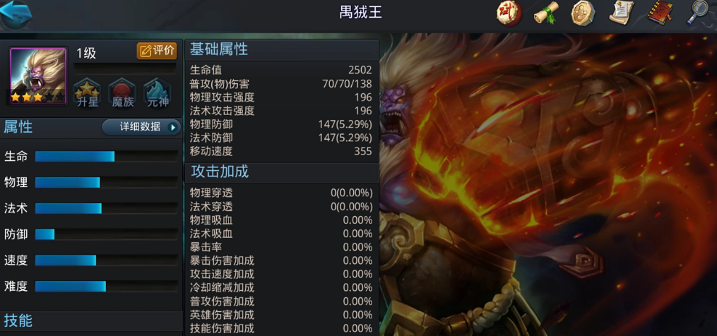 乱斗西游2禺狨王怎么玩 乱斗西游2禺狨王怎么玩