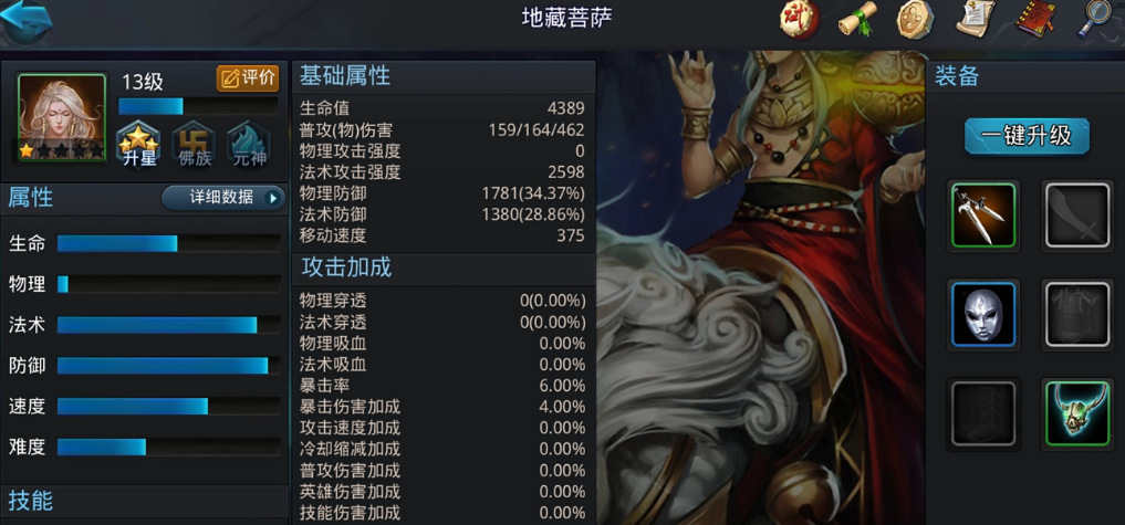 乱斗西游2禺狨王怎么玩 乱斗西游2禺狨王怎么玩