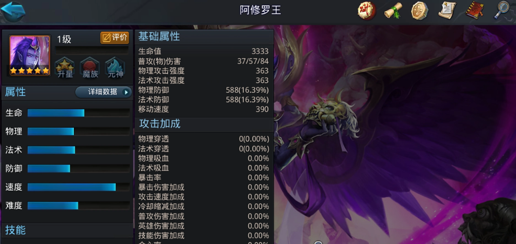 乱斗西游阿修罗王怎么玩 乱斗西游阿修罗王怎么玩