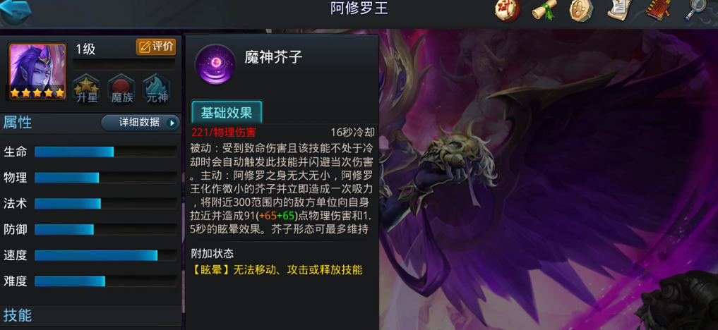 乱斗西游阿修罗王怎么玩 乱斗西游阿修罗王怎么玩