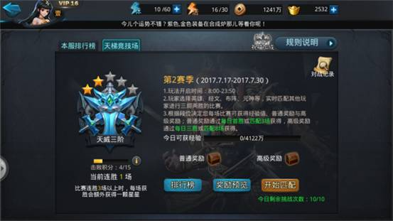 乱斗西游打天梯用什么人好