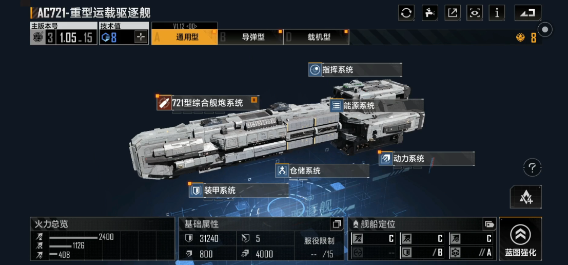 无尽的拉格朗日ac721有什么用