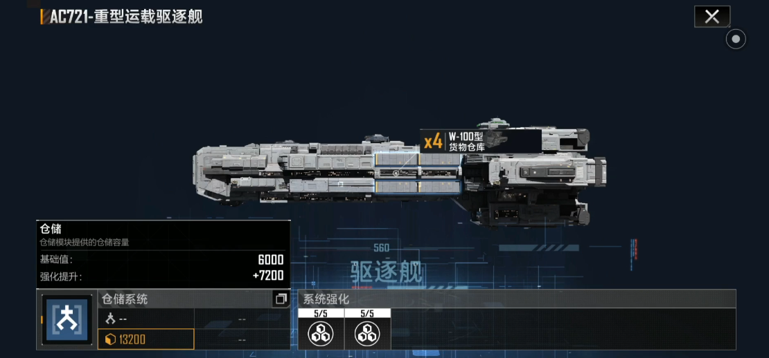 无尽的拉格朗日ac721有什么用