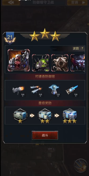 旭日之城怎么过21关困难