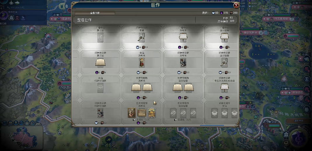 文明6中文化征服是什么 文明6中文化征服是什么