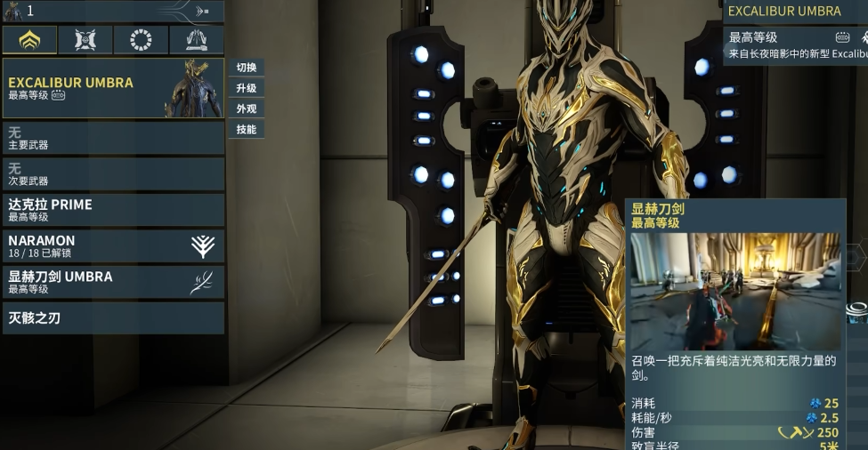 星际战甲如何刷圣装装备