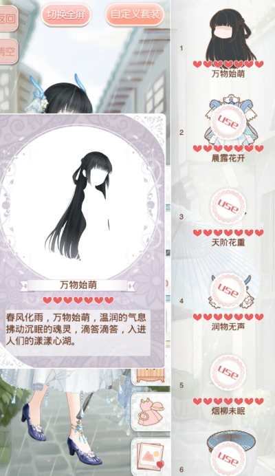 暖暖环游世界雨水套装怎么获得 暖暖环游世界雨水套装怎么获得