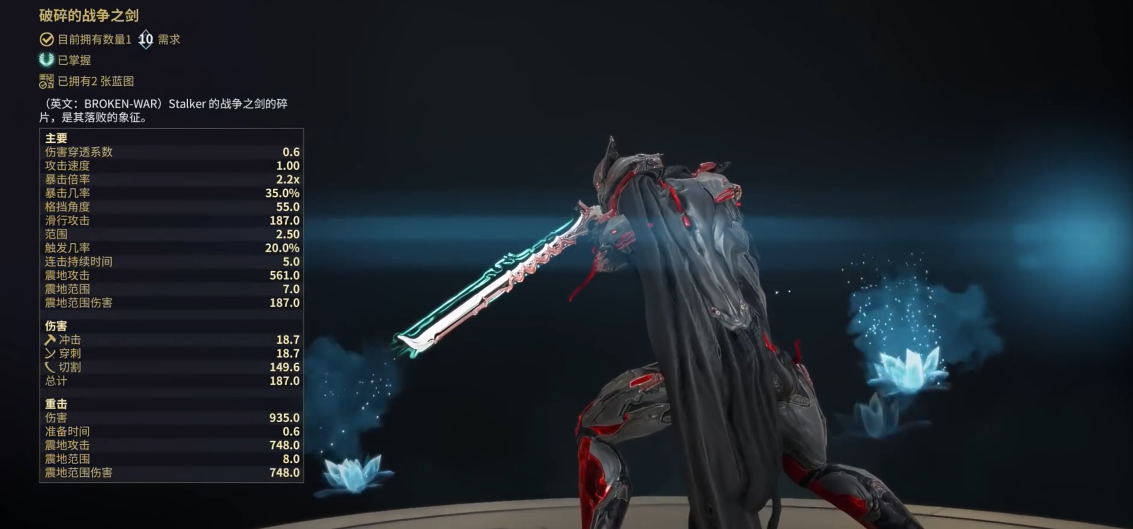 星际战甲悟空用什么近战武器 星际战甲悟空用什么近战武器