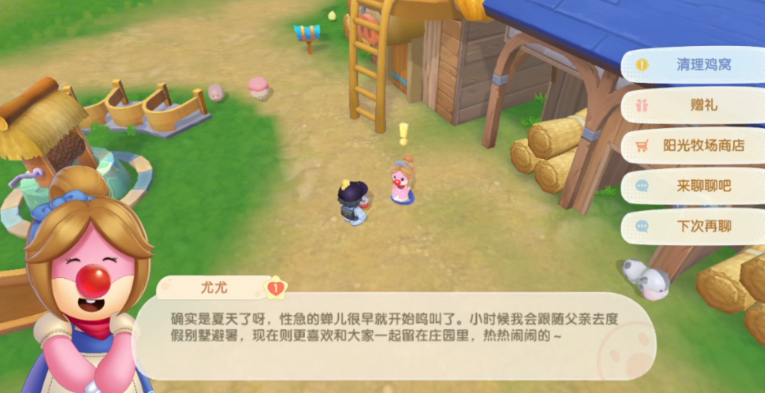 摩尔庄园里的鸡窝怎么打扫 摩尔庄园里的鸡窝怎么打扫