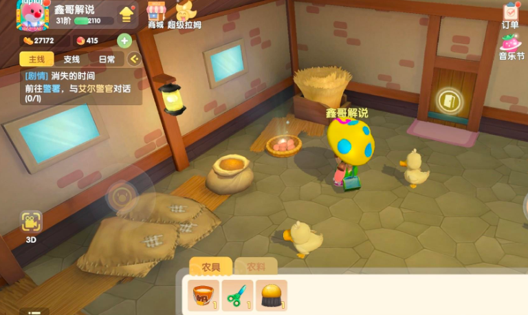 摩尔庄园里的鸡窝怎么打扫 摩尔庄园里的鸡窝怎么打扫